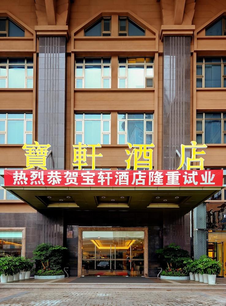 深圳宝轩酒店 外观 照片